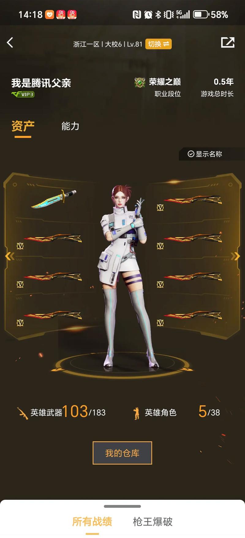 破BL